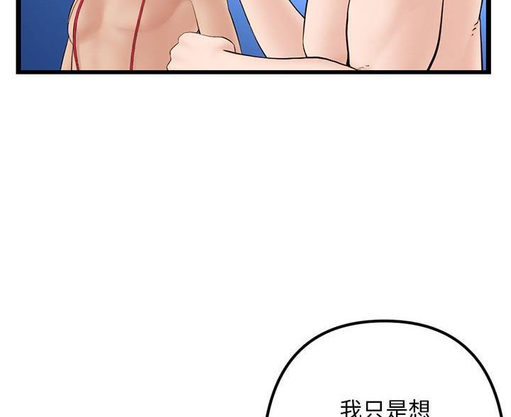 深夜网吧漫画,第98话2图