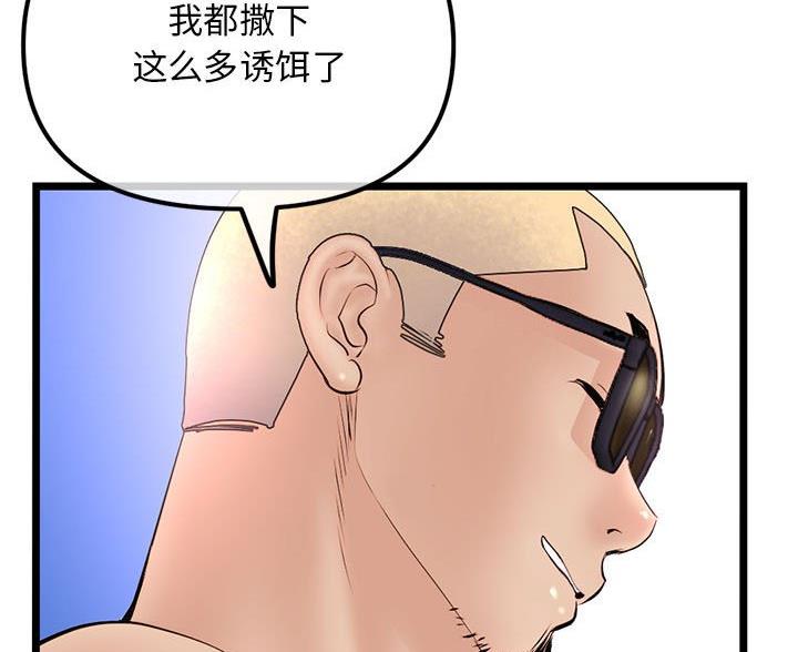 深夜网吧漫画,第92话2图