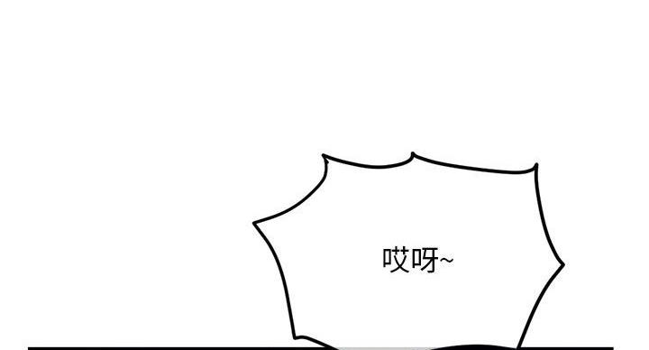 深夜网吧漫画,第54话2图