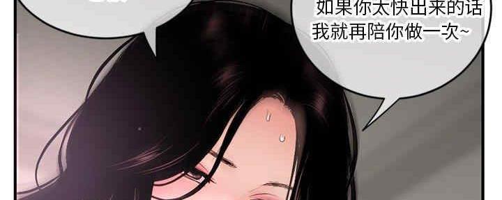 深夜网吧漫画,第14话2图