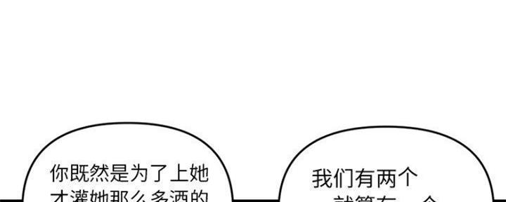 深夜网吧漫画,第13话2图