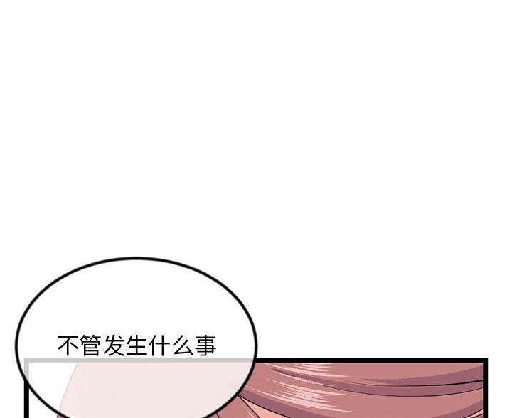 深夜网吧漫画,第62话1图