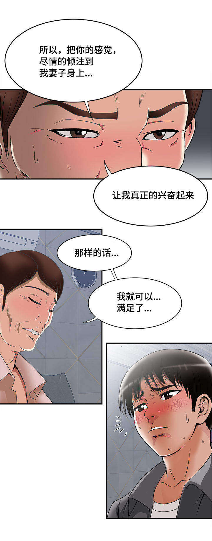 危邻漫画漫画,第22章：开始1图