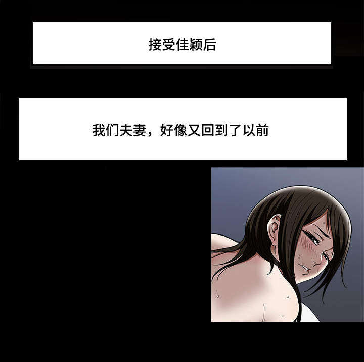 危邻高清漫画,第17章：我会帮你1图