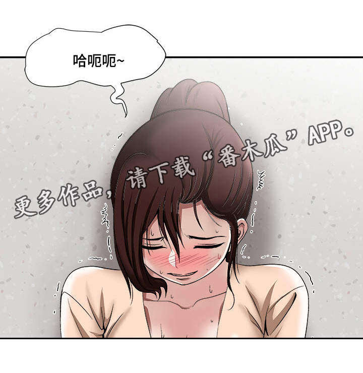 魏林节漫画,第20章：别人的妻子2图