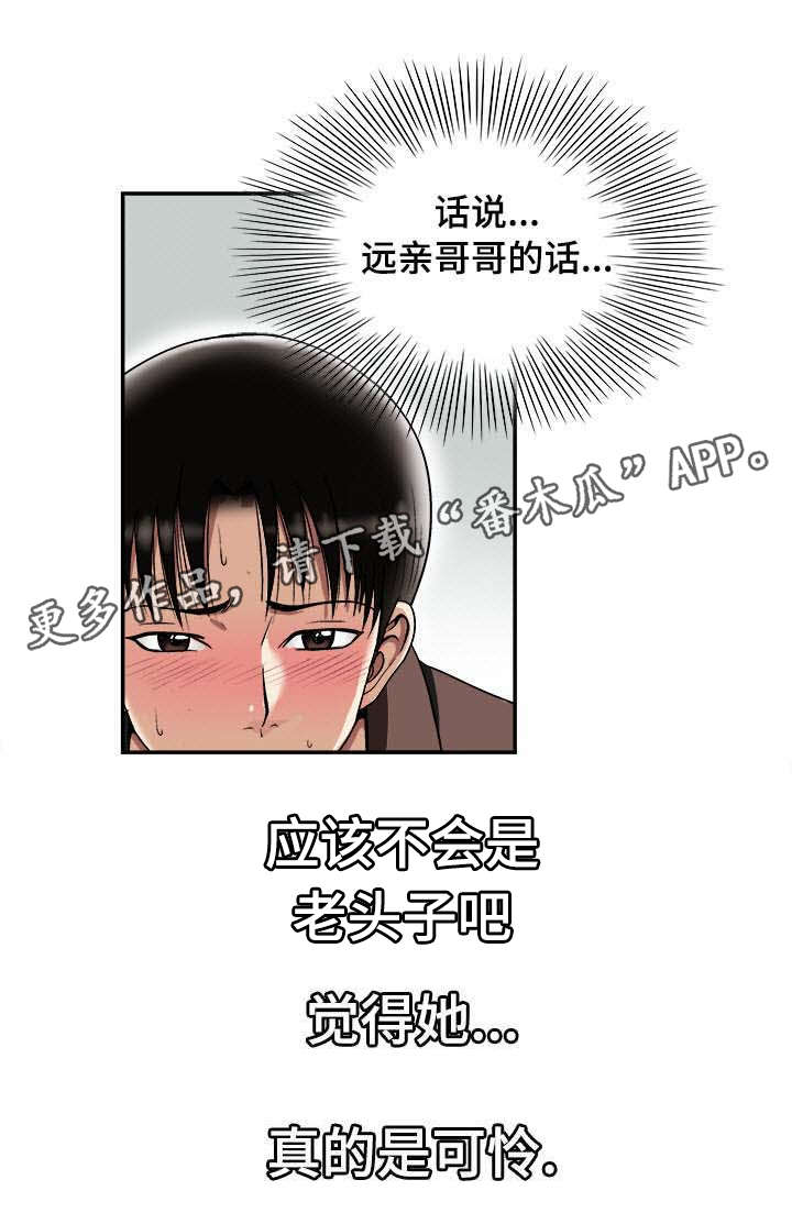 危险品驾驶员最新招聘信息漫画,第31章：找上门1图