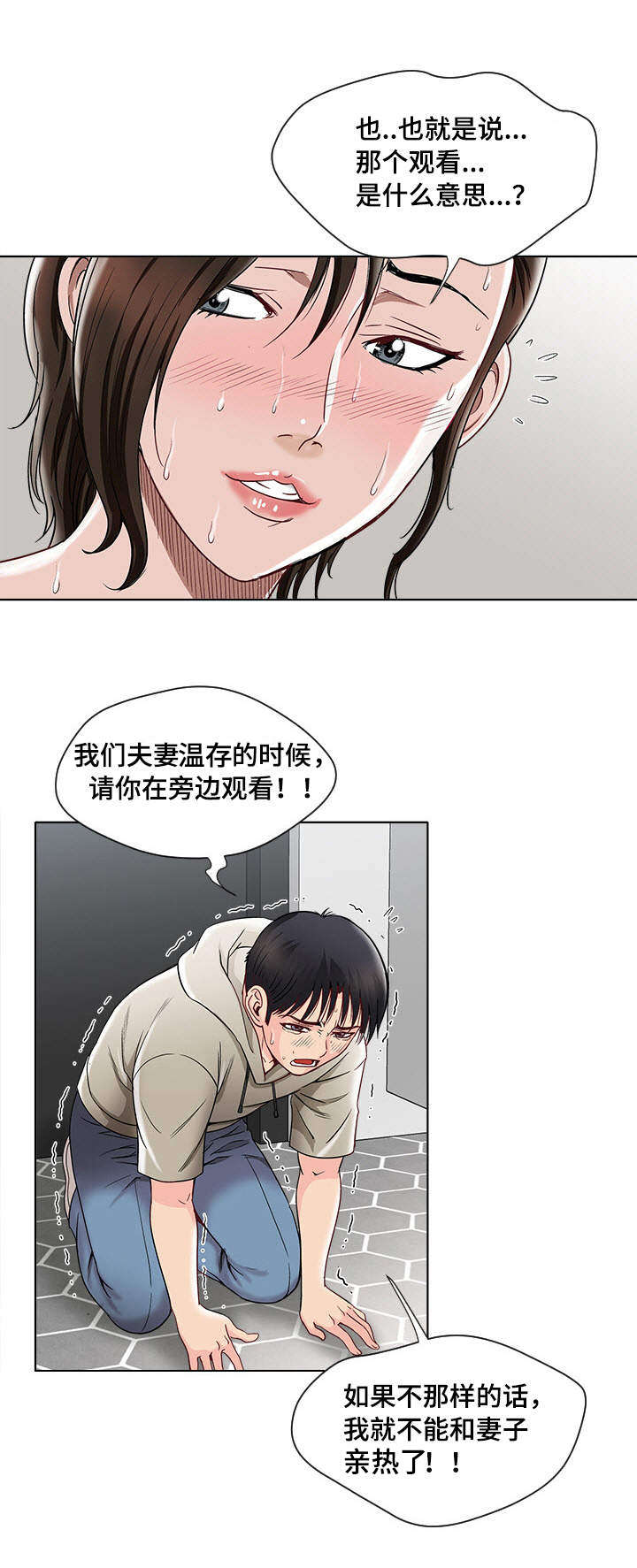 卫灵公漫画,第5章：观看1图