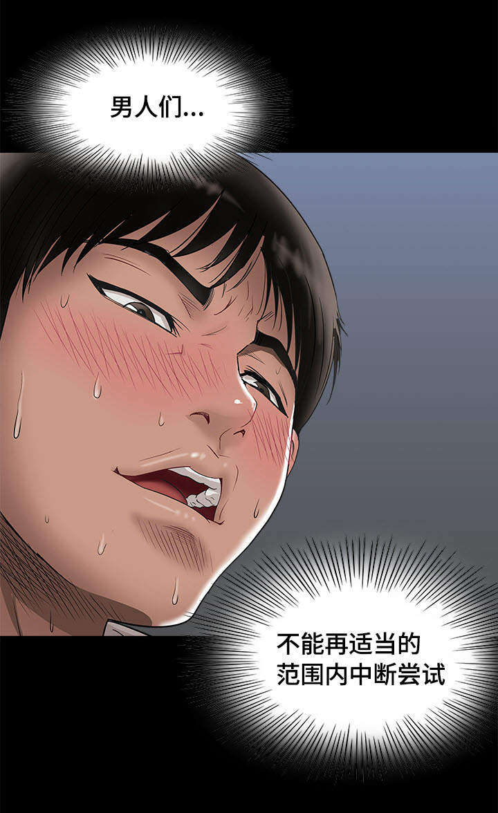 危邻漫画全集免费漫画,第10章：他们在干嘛2图