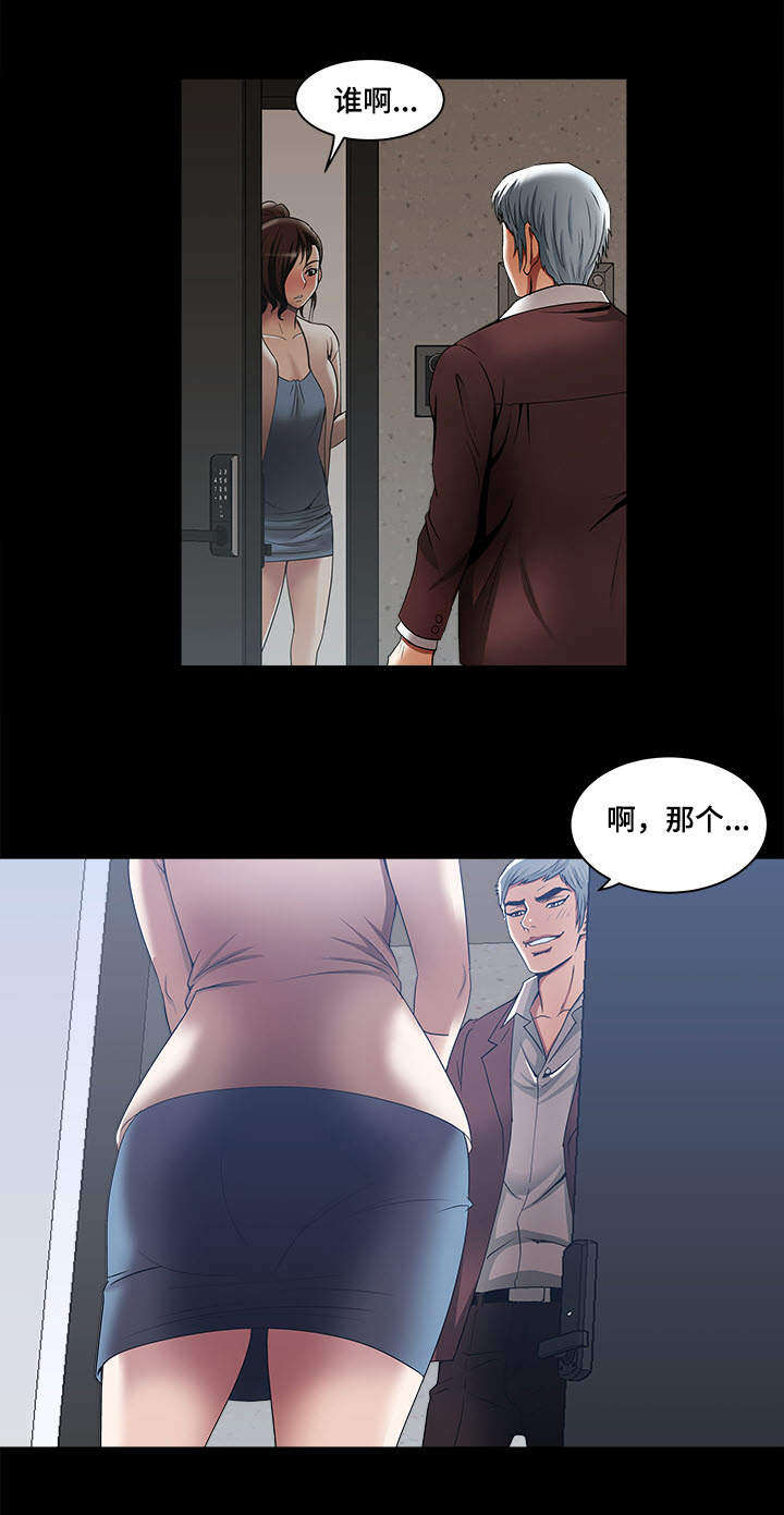 危险品驾驶员最新招聘信息漫画,第15章：三个人1图