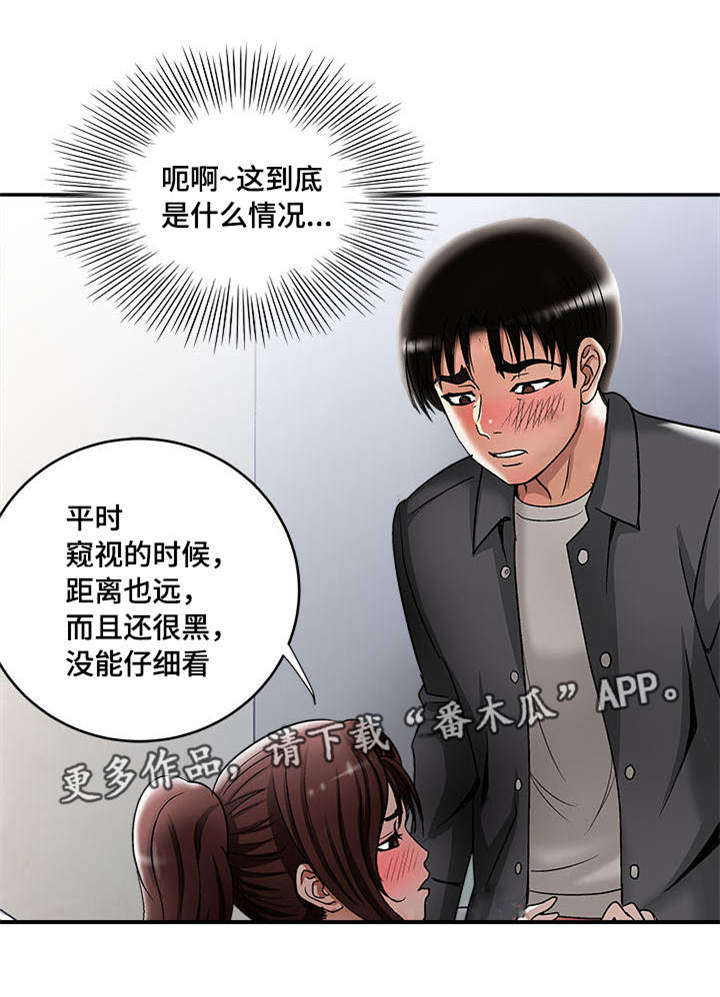 危险品驾驶员最新招聘信息漫画,第18章：提前感受1图