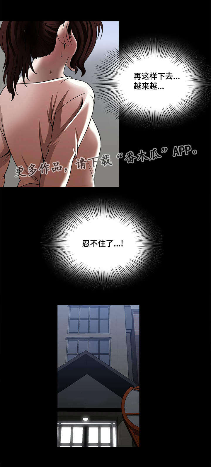 危险品驾驶员最新招聘信息漫画,第15章：三个人2图