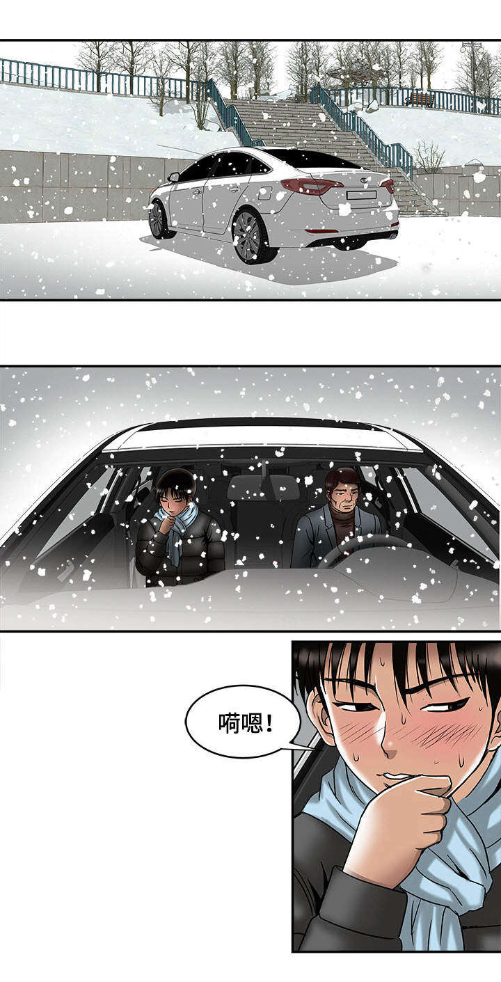 危险品驾驶员最新招聘信息漫画,第25章：念念不忘2图