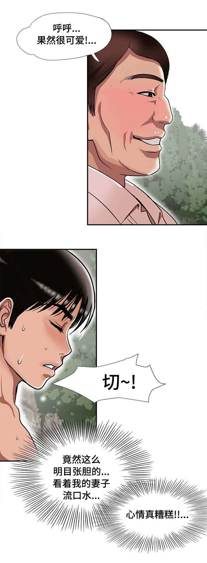 危险品驾驶员最新招聘信息漫画,第34章：结伴2图