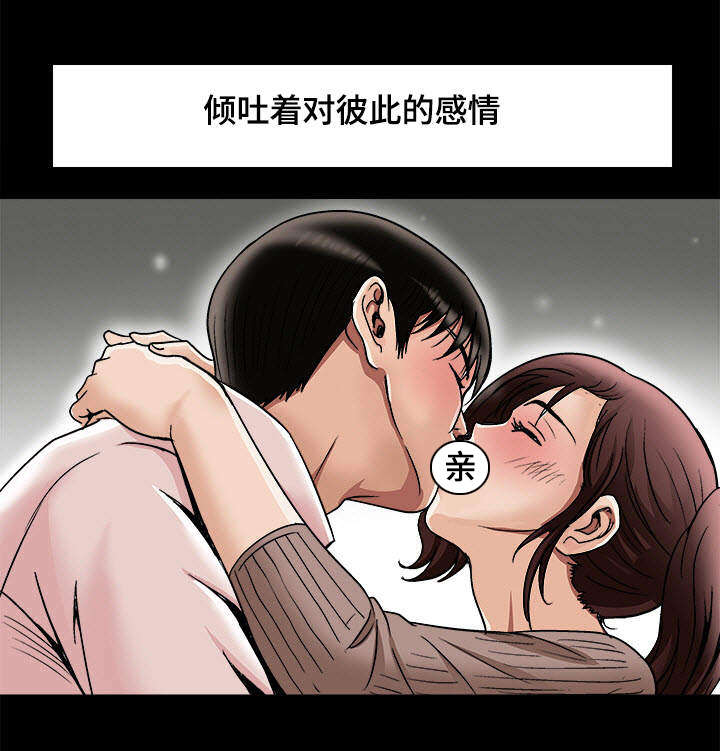 危险品驾驶员最新招聘信息漫画,第29章：触碰底线2图