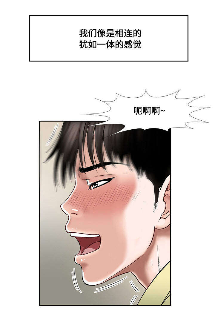 危险品驾驶员最新招聘信息漫画,第3章：躲在衣橱里2图