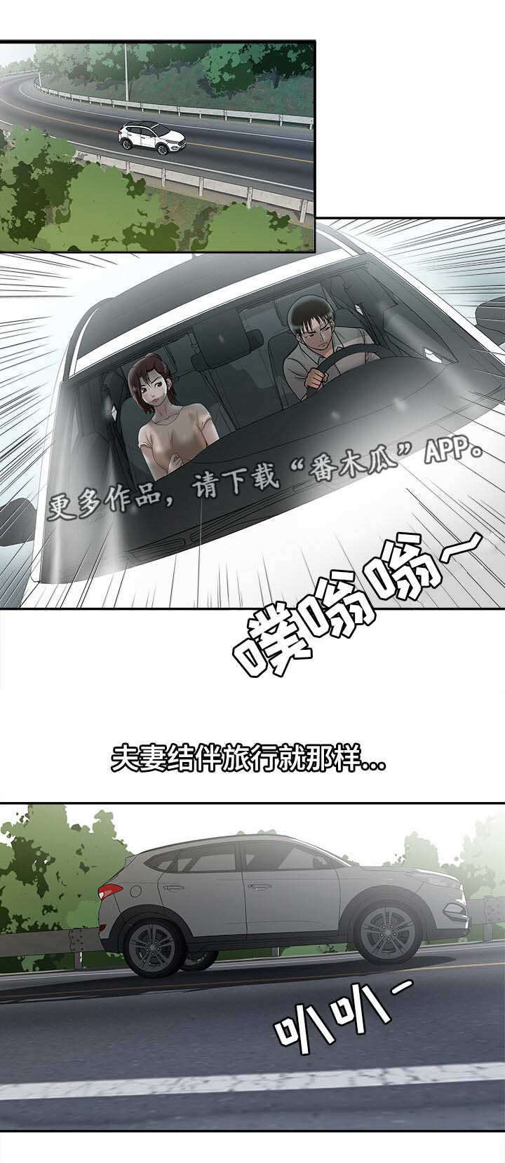 威灵漫画,第35章：失踪1图