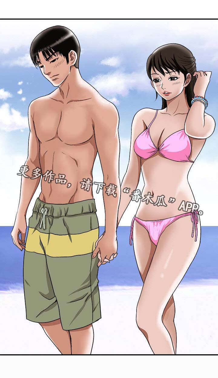 危险品驾驶员最新招聘信息漫画,第33章：旅行1图