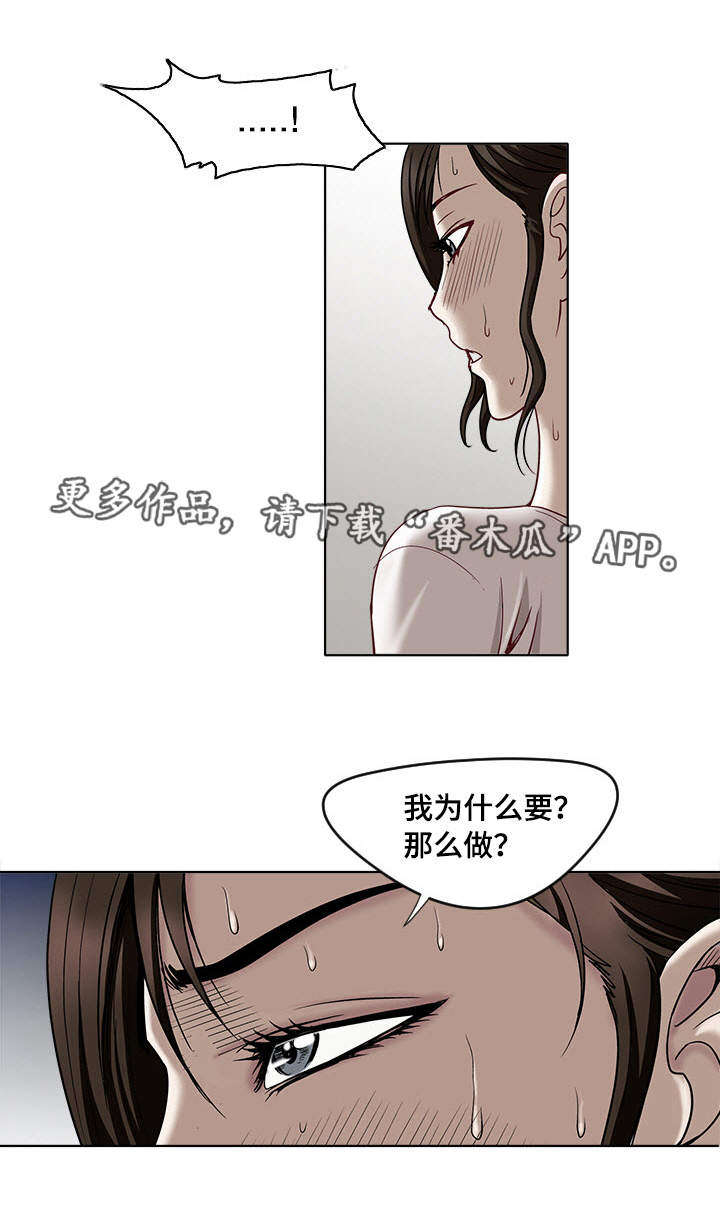 卫灵公漫画,第5章：观看2图