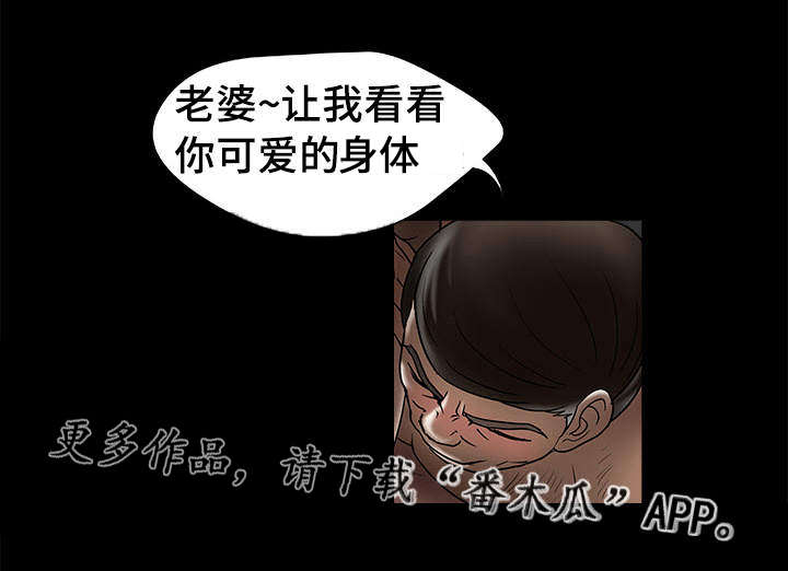 魏玲漫画,第7章：多亏了她2图