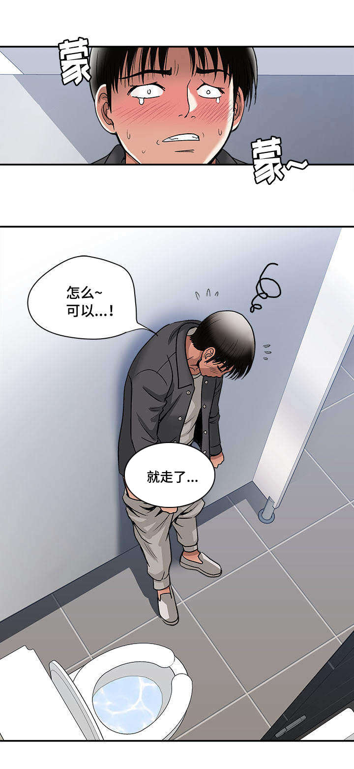 威灵仙图片漫画,第19章：回礼2图