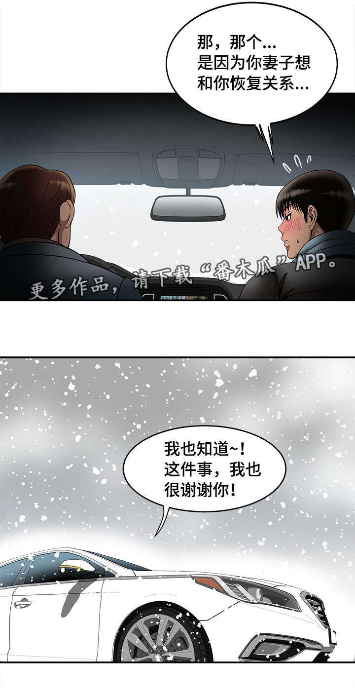 威领股份股票漫画,第26章：提议1图