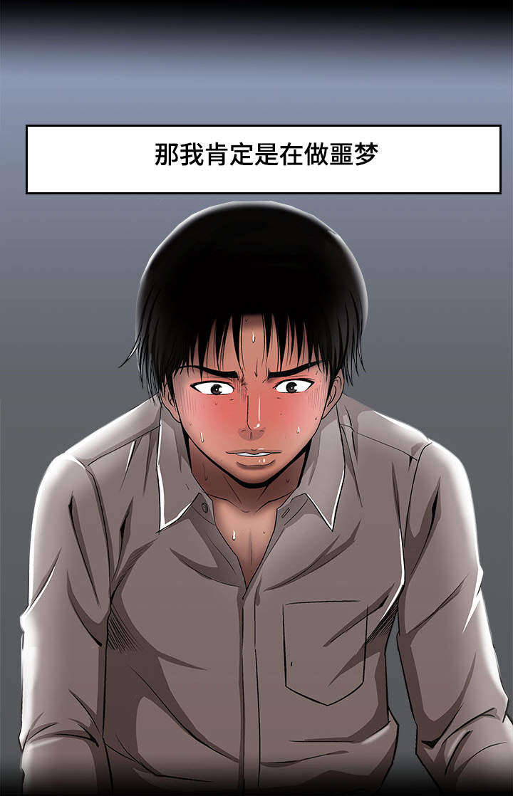 危邻漫画全集免费漫画,第11章：出轨2图