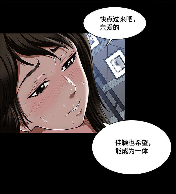 危组词漫画,第15章：三个人1图