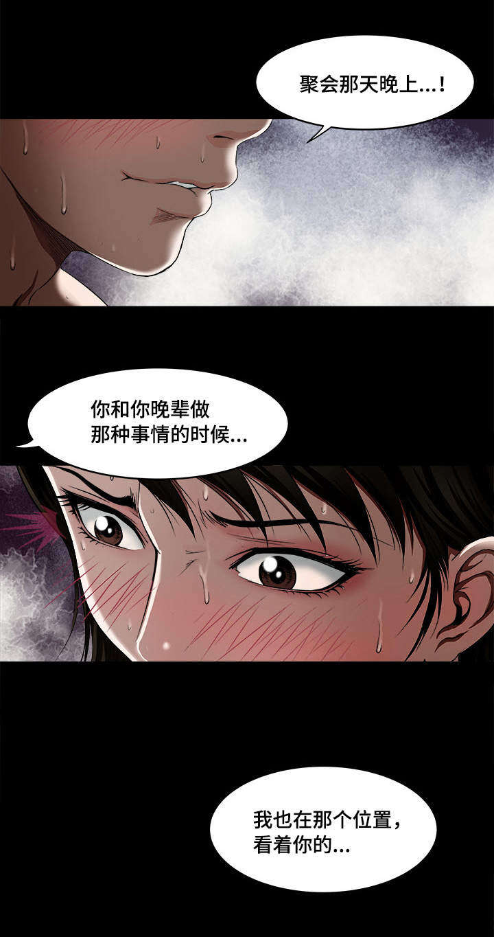 危险品驾驶员最新招聘信息漫画,第13章：分开1图