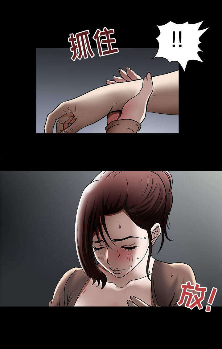 魏林节漫画,第22章：开始1图