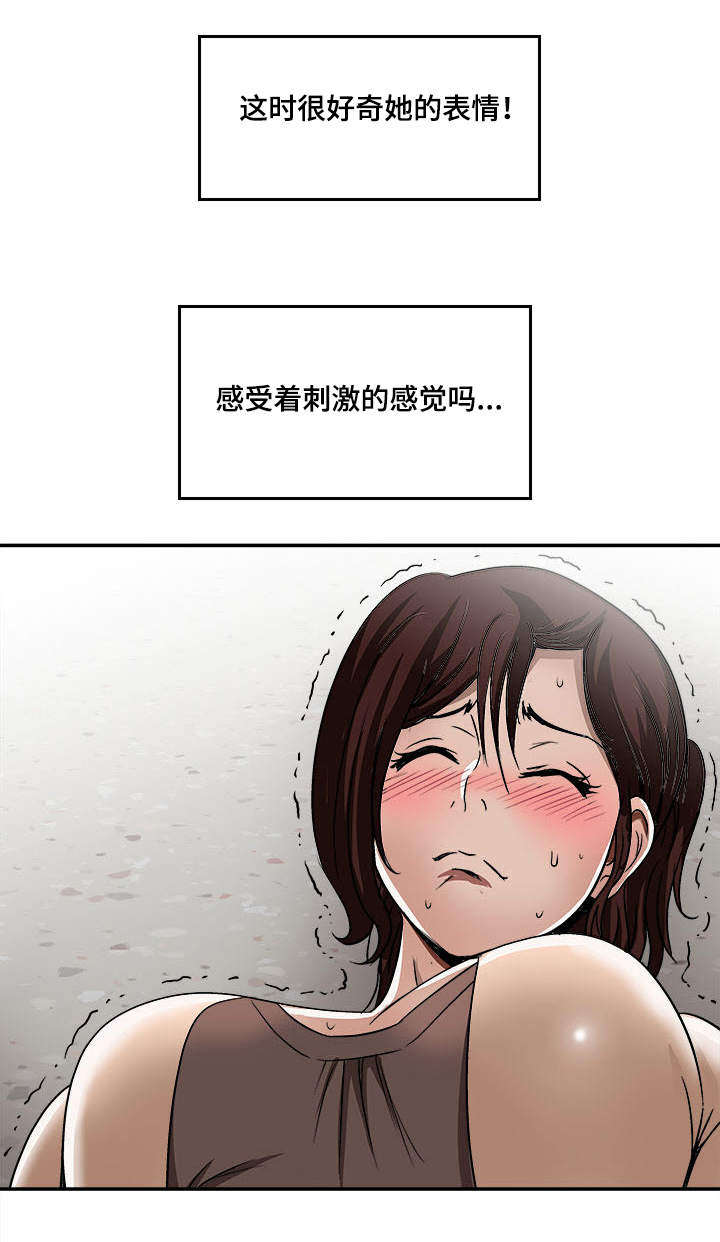 魏林节漫画,第20章：别人的妻子1图