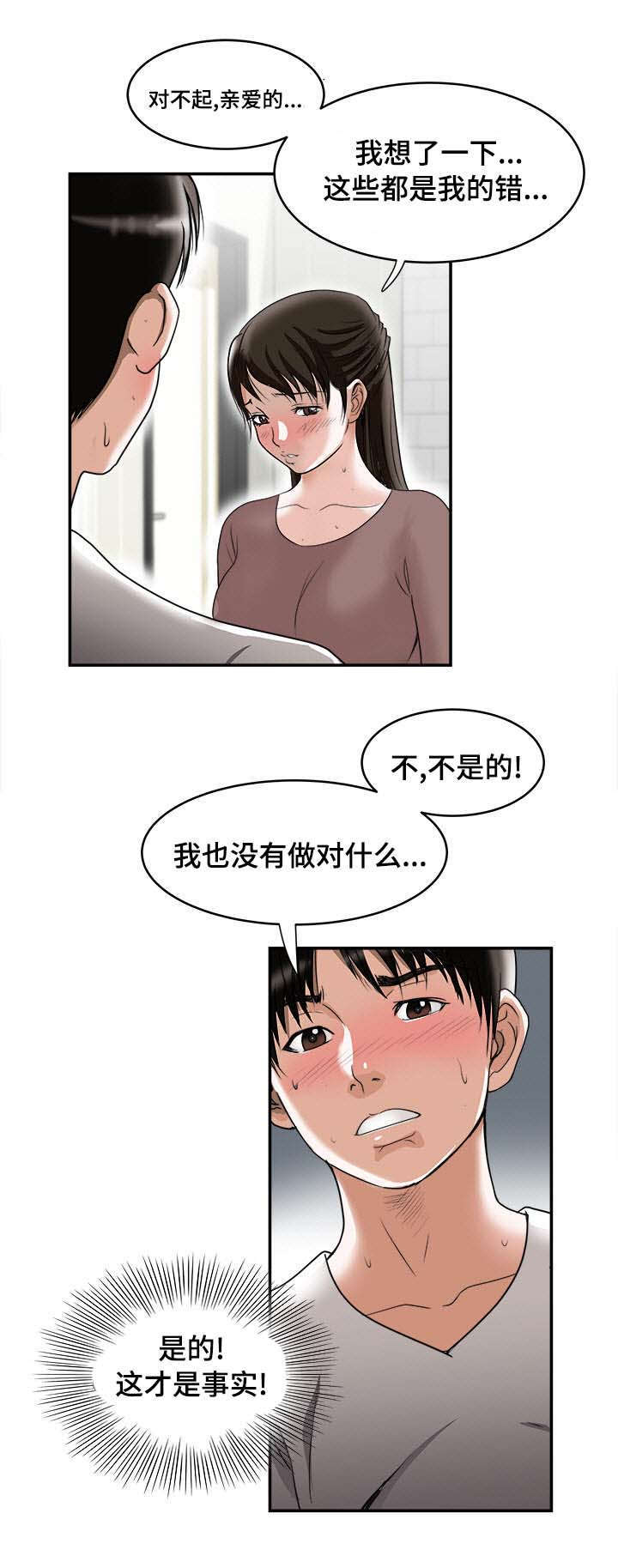 危险品驾驶员最新招聘信息漫画,第31章：找上门1图