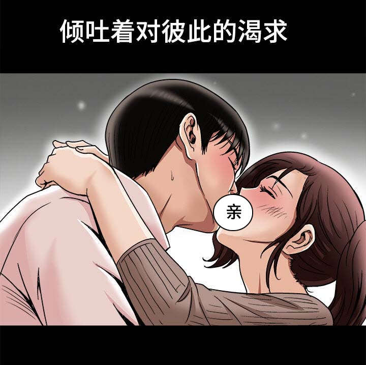 威领股份股票漫画,第30章：他的目的1图