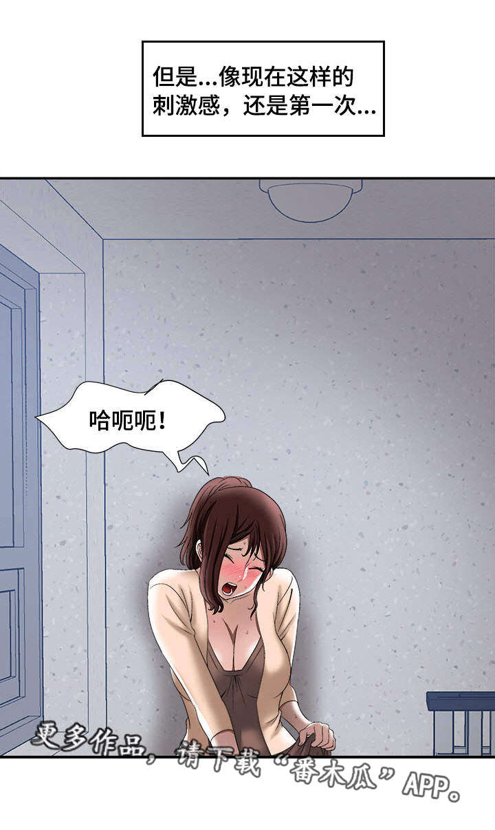 魏林节漫画,第20章：别人的妻子1图