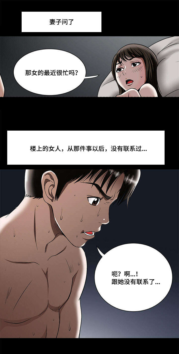 魏玲莹漫画,第26章：提议1图