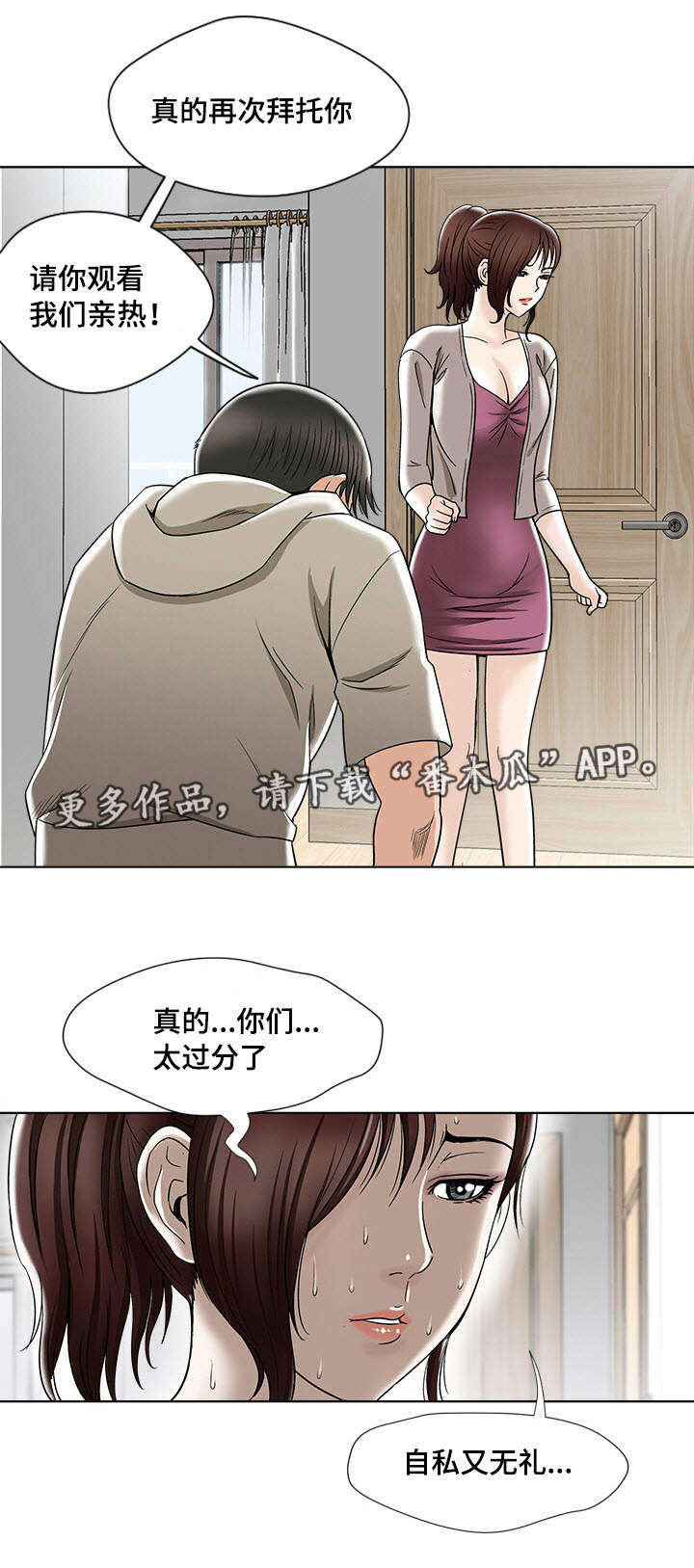 危险品驾驶员最新招聘信息漫画,第5章：观看1图