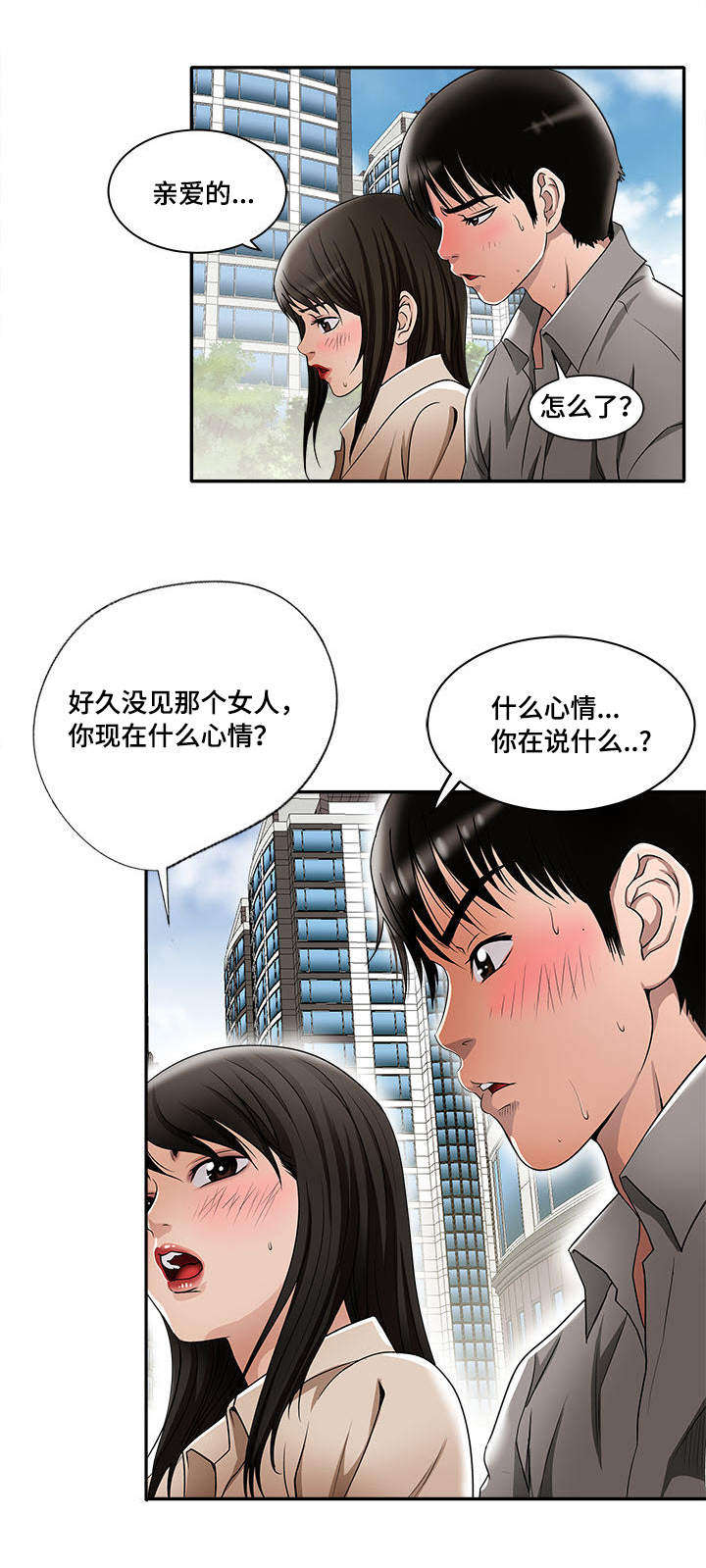 危险品驾驶员最新招聘信息漫画,第16章：不分你我1图