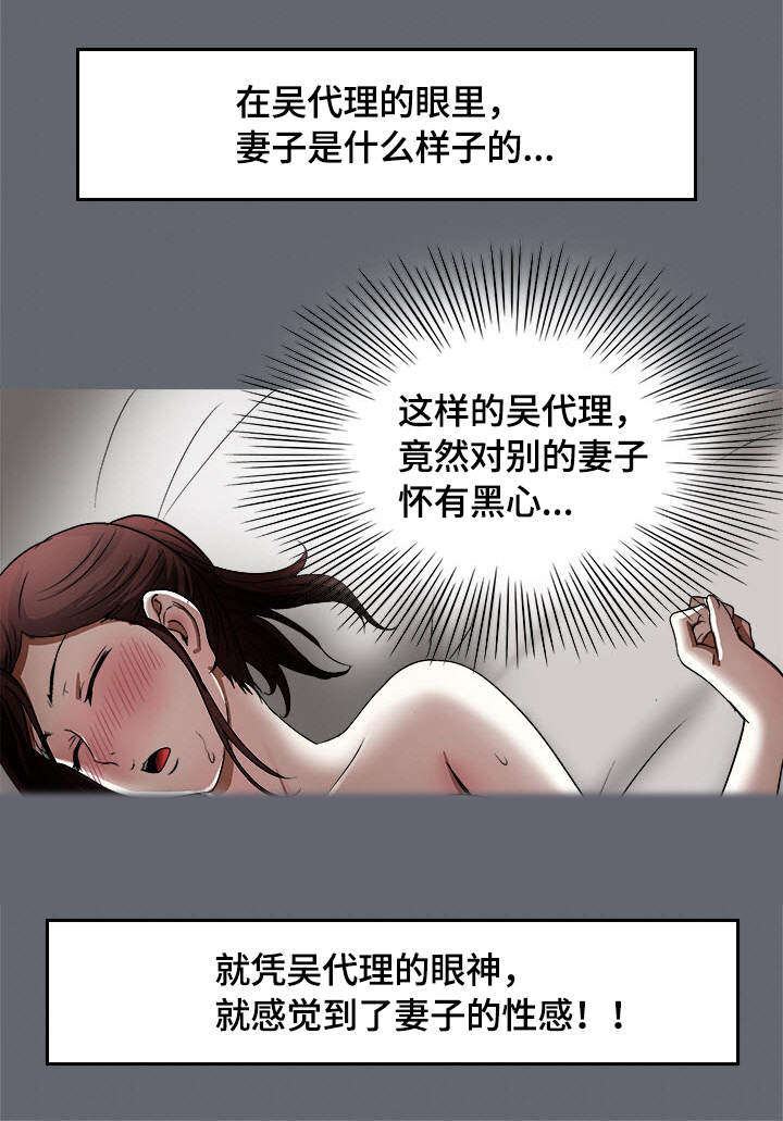 危险品驾驶员最新招聘信息漫画,第23章：魅力2图