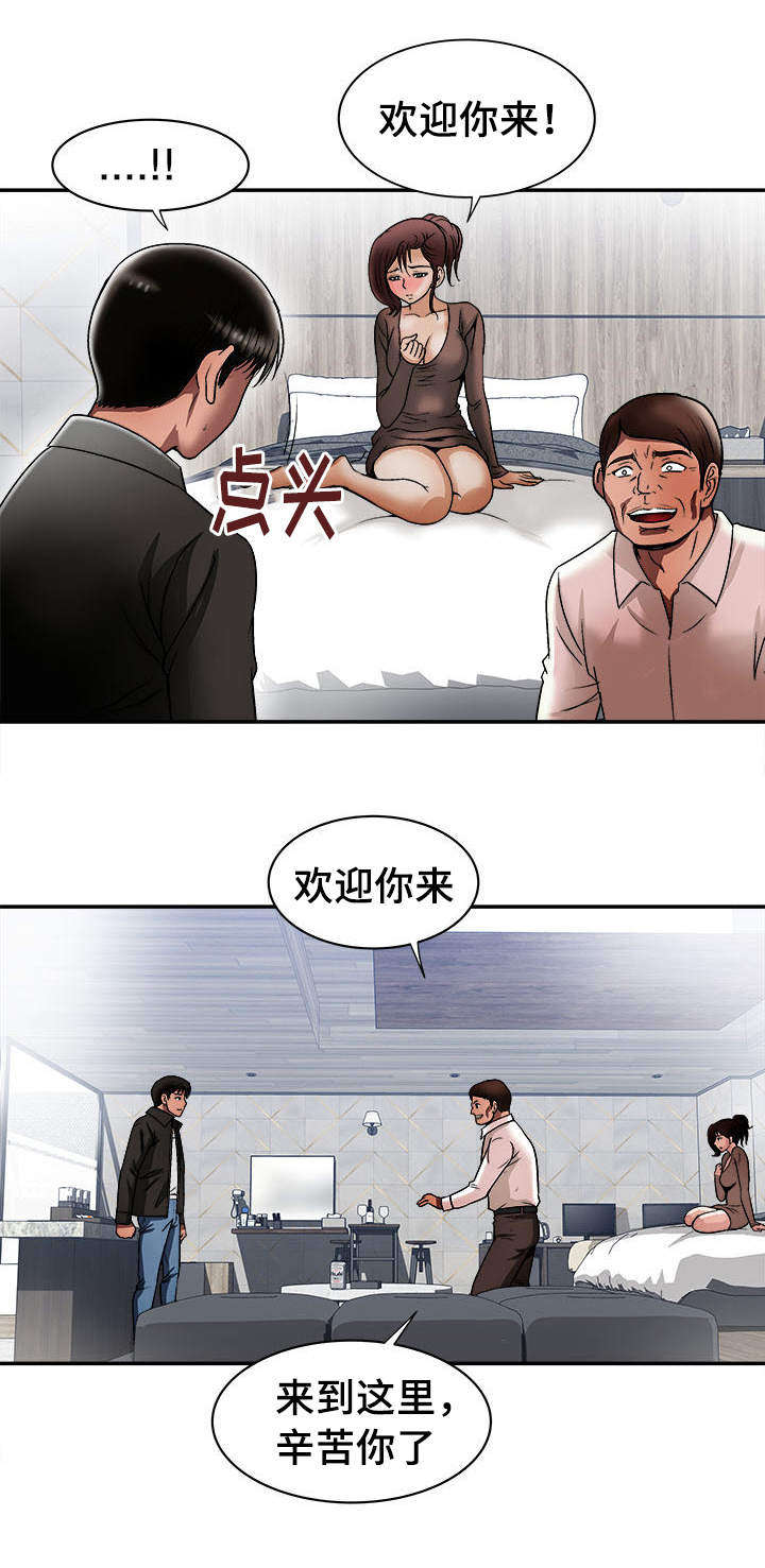 危机公关漫画,第22章：开始2图