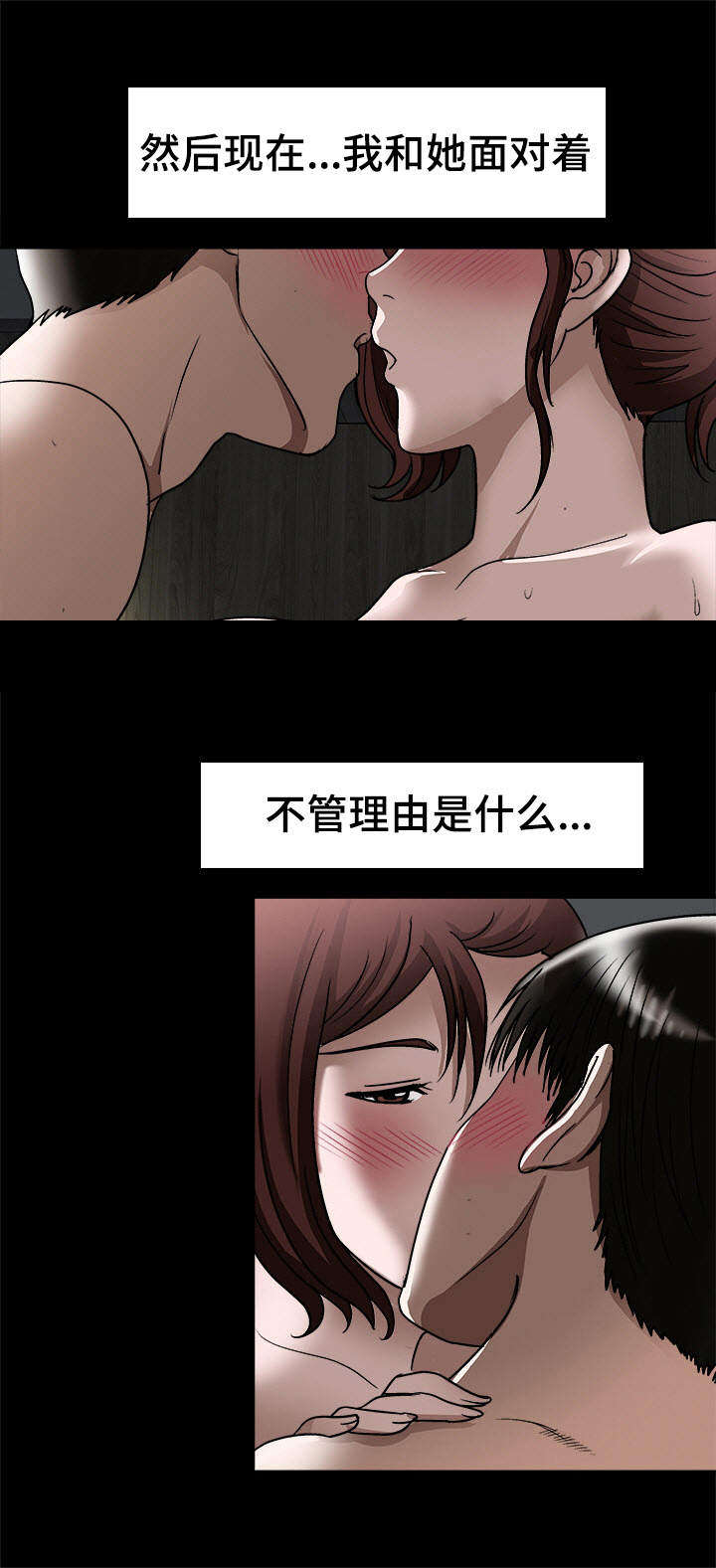 危邻高清漫画,第23章：魅力1图