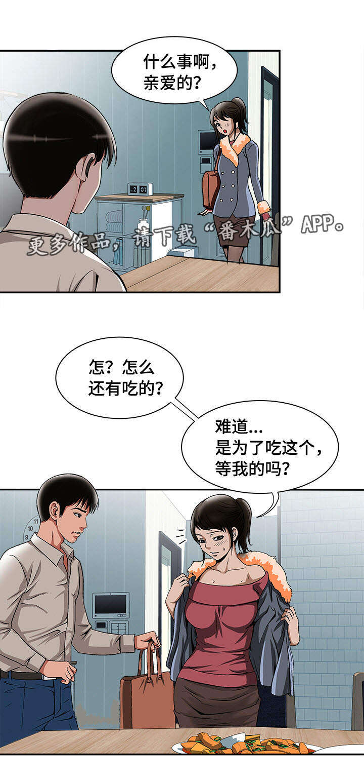 危城国语完整版免费漫画,第27章：证明1图