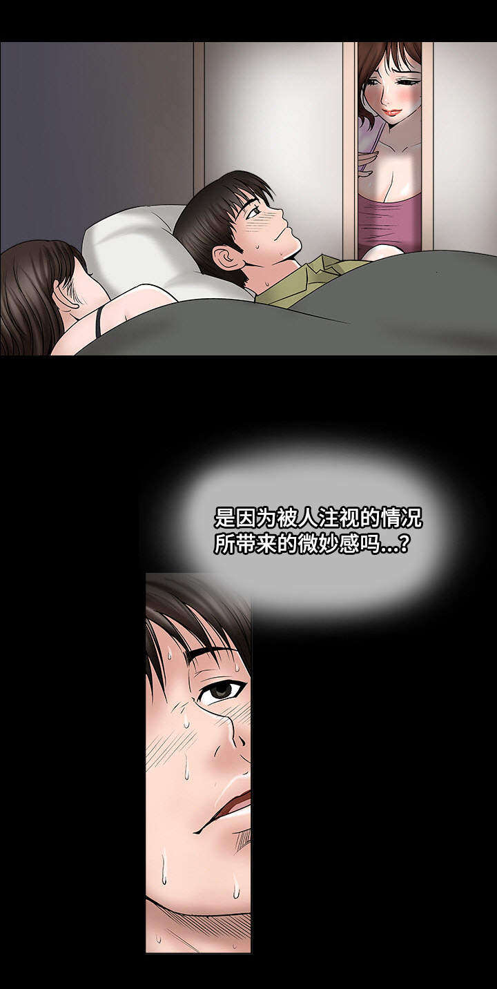 威领股份股票漫画,第4章：拜托你1图