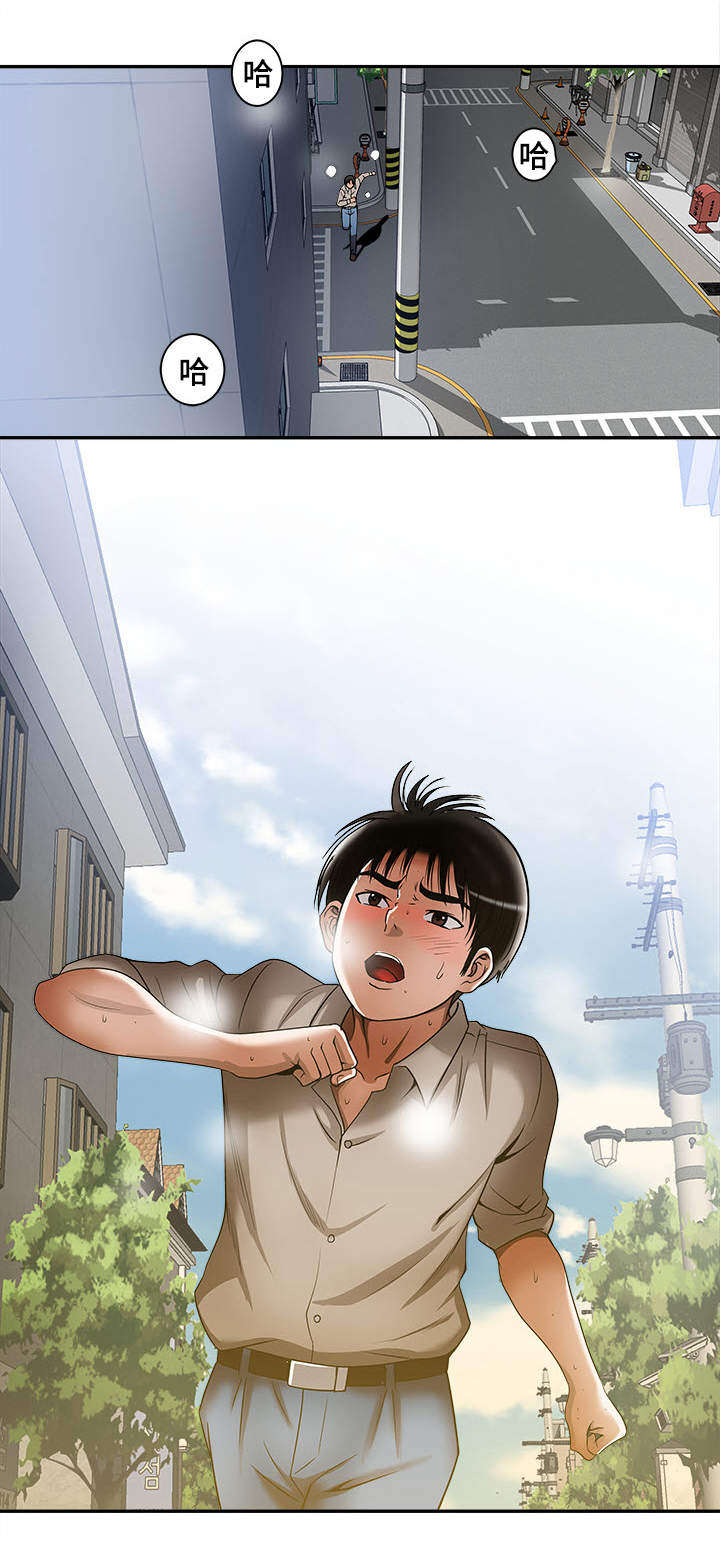 危险品驾驶员最新招聘信息漫画,第14章：共享爱情1图