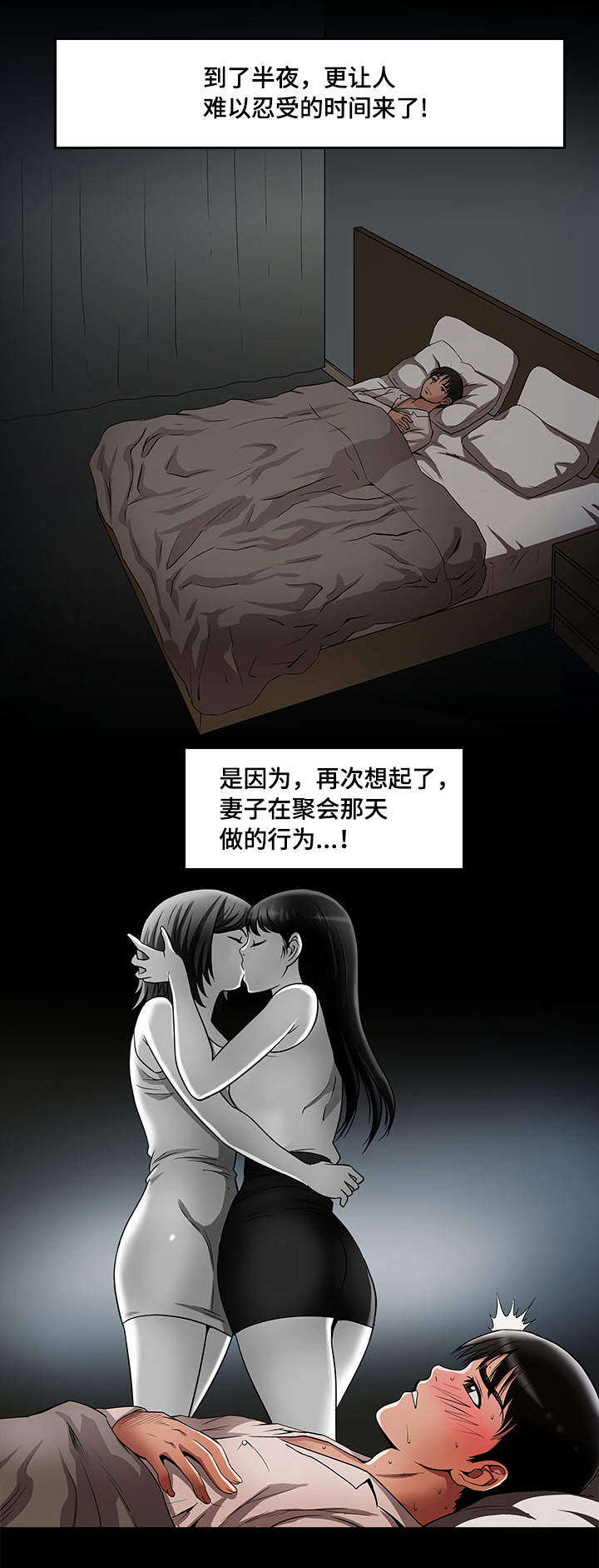 危险品驾驶员最新招聘信息漫画,第13章：分开2图