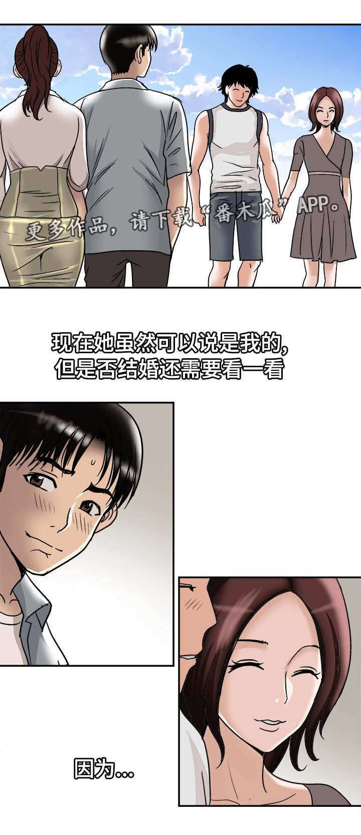 危邻漫画漫画,第36章：终章(完结)1图