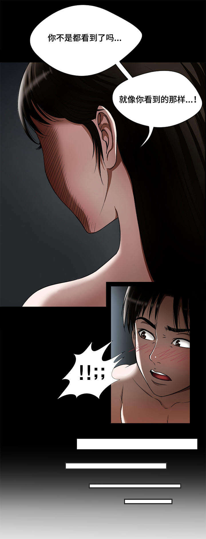 危险品驾驶员最新招聘信息漫画,第13章：分开2图