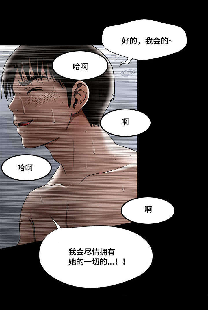 危险品驾驶员最新招聘信息漫画,第16章：不分你我1图