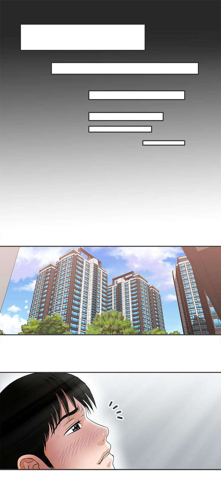 危险品驾驶员最新招聘信息漫画,第6章：眼罩2图