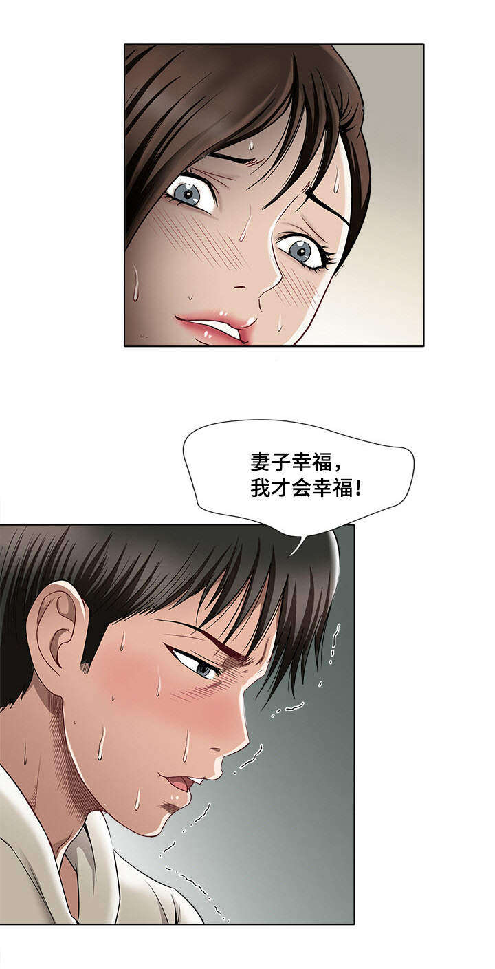 卫灵公漫画,第5章：观看1图