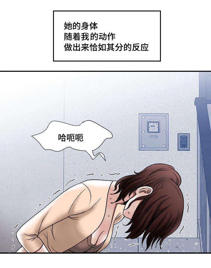 魏林节漫画,第20章：别人的妻子1图