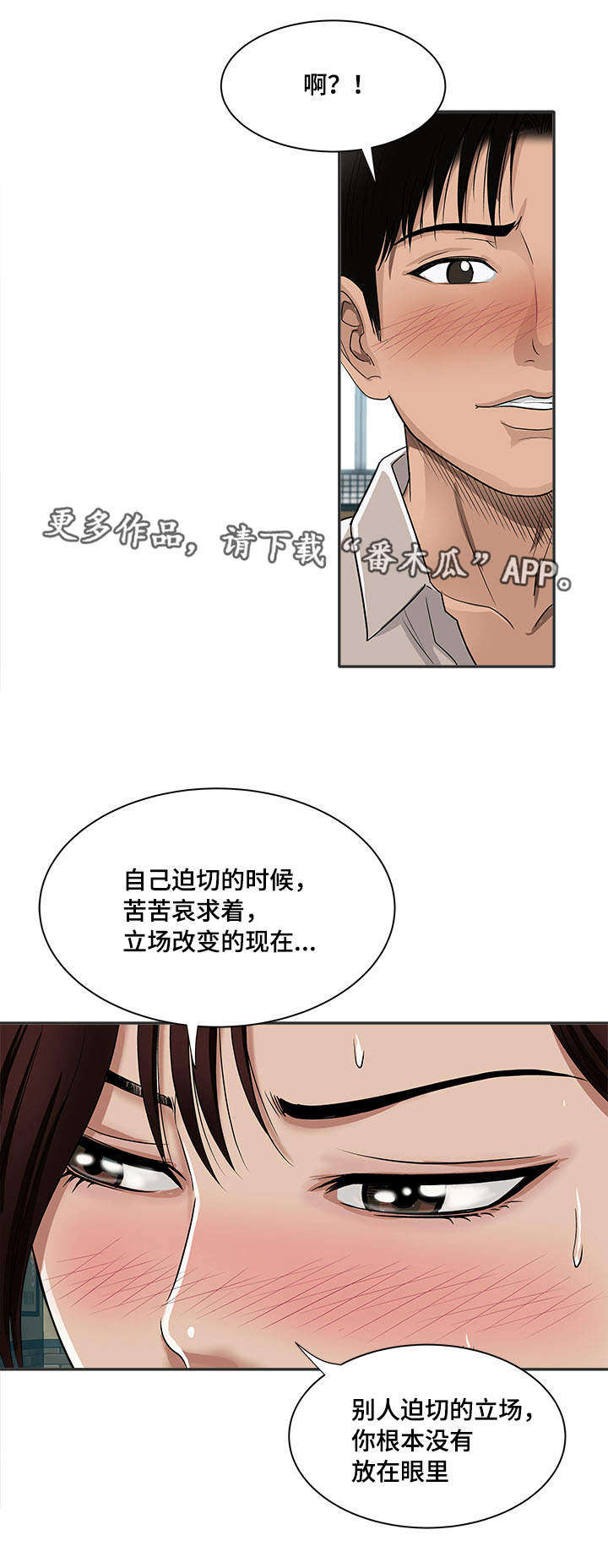 威领股份股票漫画,第12章：选择2图